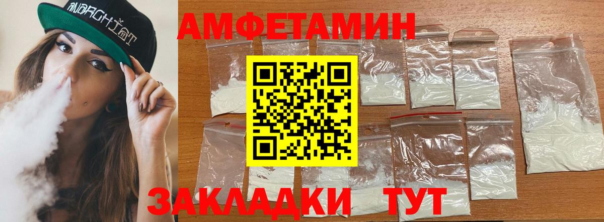 АМФ  Вход с VPN  ОМГ ОМГ вход  АМФЕТАМИН VHQ  Пермь 