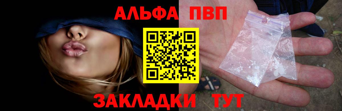 Альфа ПВП Соль  A PVP кристаллы  Пермь  A-PVP  Альфа ПВП VHQ  Вход с VPN 