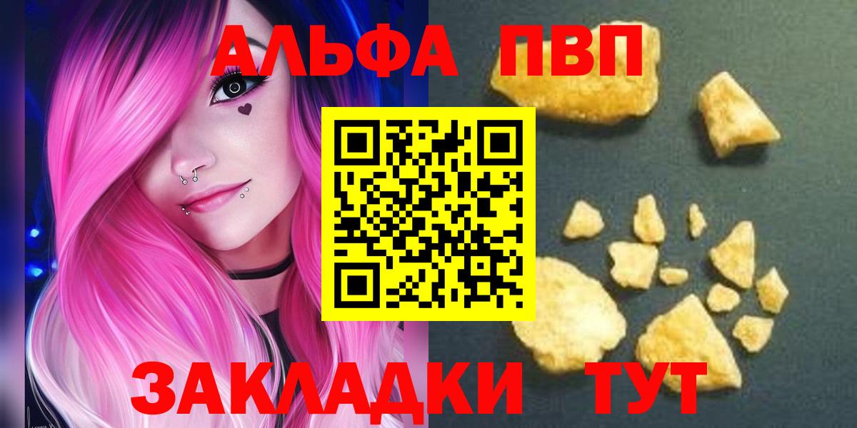 Alpha PVP кристаллы Пермь