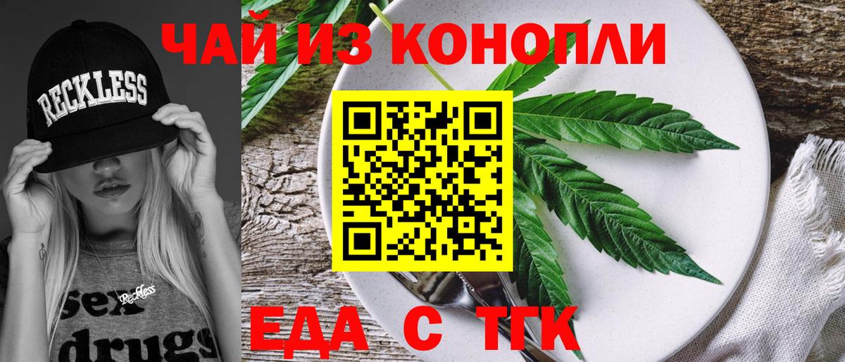 Пермь  Еда ТГК марихуана  Вход с VPN 
