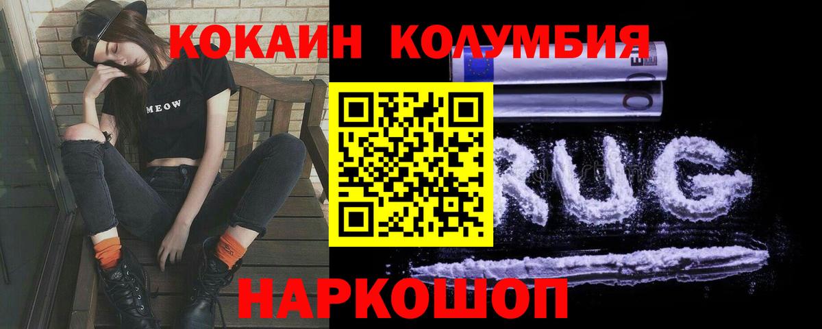 COCAIN Колумбийский  Вход с VPN  Пермь  Cocaine Боливия 