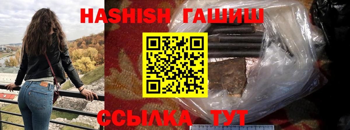 Гашиш ice o lator  Вход с VPN  Пермь  Гашиш hashish 