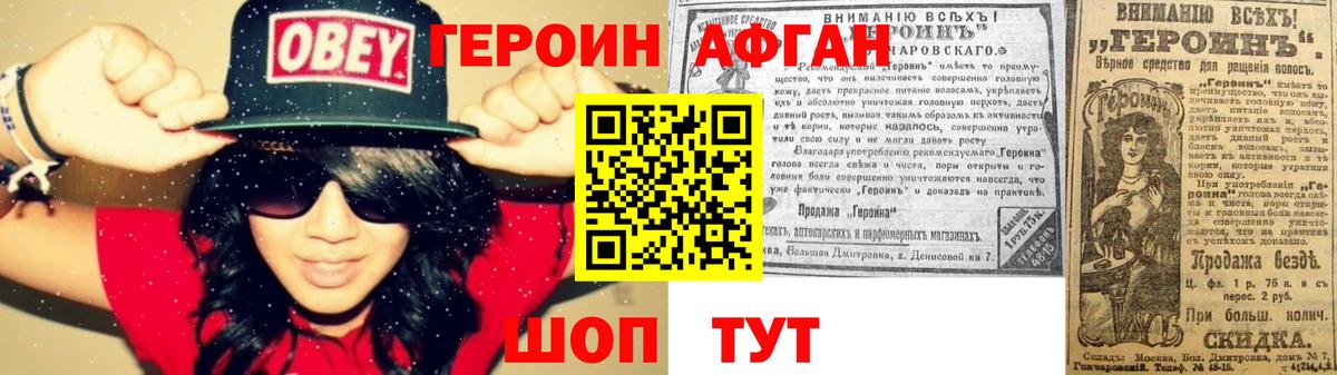 ГЕРОИН VHQ  Вход с VPN  Пермь 
