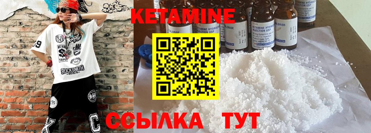 Кетамин ketamine Пермь