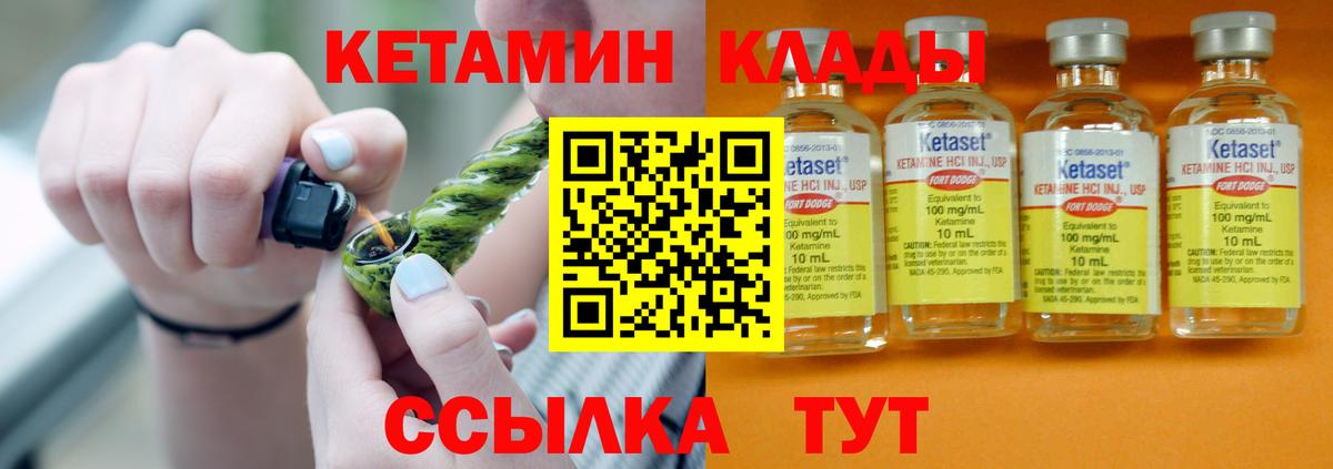 Кетамин ketamine  Вход с VPN  Пермь  Кетамин VHQ 