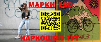 марки lsd Будённовск