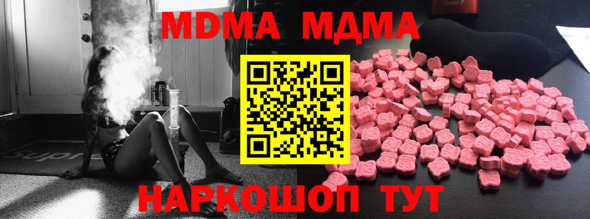 MDMA молли Пермь