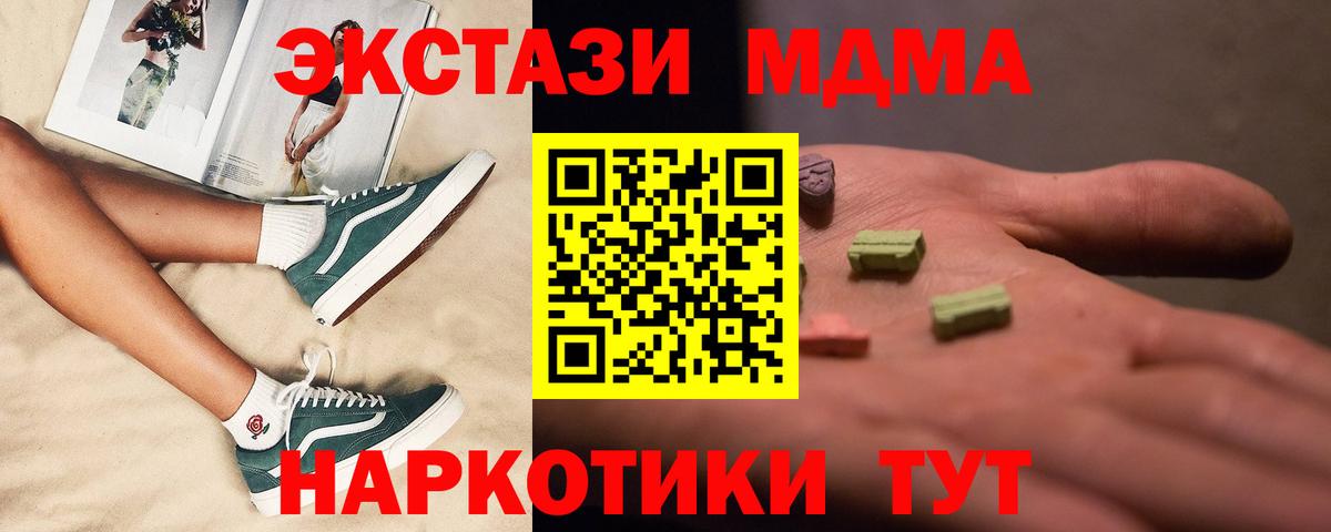 Пермь  МДМА  Вход с VPN  МДМА молли  MDMA кристаллы 