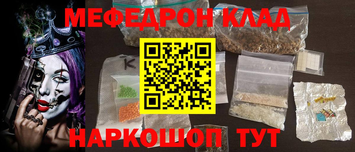МЕФ mephedrone  МЕФ  МЯУ-МЯУ mephedrone  Пермь  МЕФ  Вход с VPN 