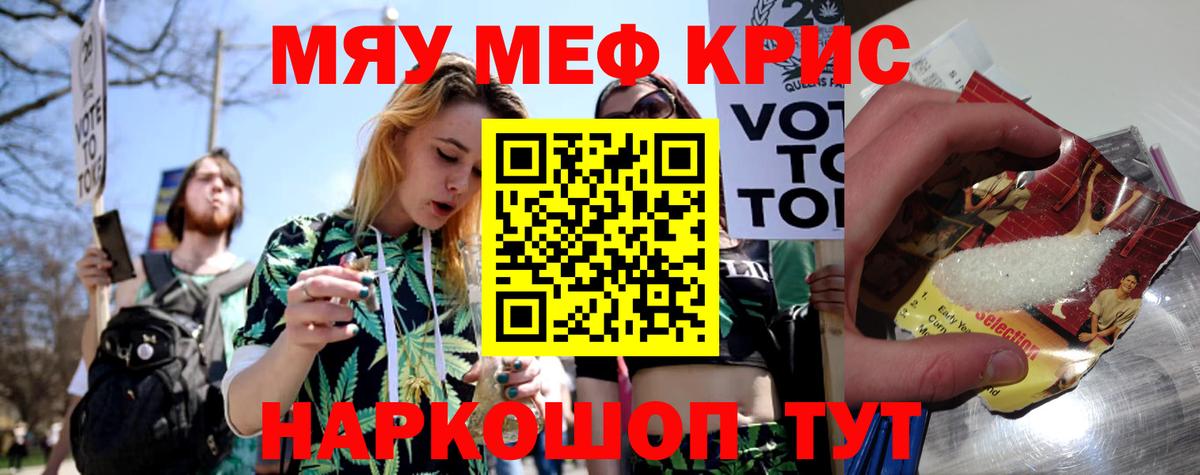 Меф мука Пермь