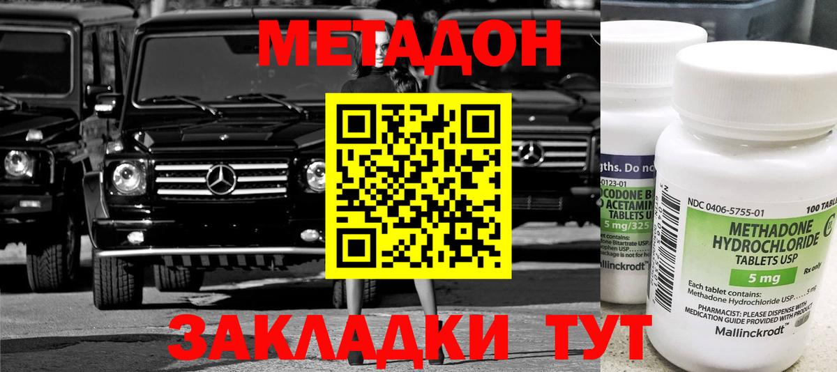 гидра сайт  МЕТАДОН VHQ  Пермь  Вход с VPN  Метадон кристалл 
