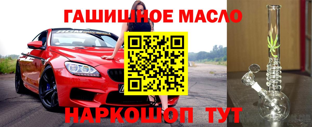 гидра ТОР  ТГК вейп с тгк  Дистиллят ТГК вейп с тгк  Вход с VPN  Пермь 