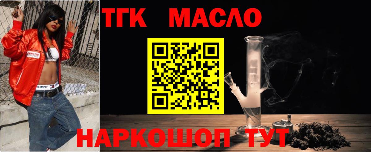 ТГК THC oil Пермь